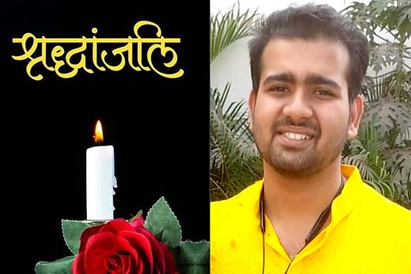 अनुराग गर्ग का आकस्मिक निधन 1 010 3