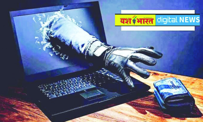 साइबर ठगों ने 2 लाख 10 हजार निकाले, मोबाइल चोरी होने के बाद दिया वारदात को अंजाम 1 02 2