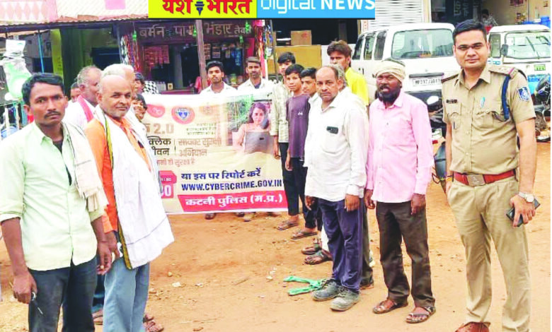 डिजिटल भुगतान में बरतें सावधानी, स्लीमनाबाद पुलिस ने बाजार में चलाया सायबर जागरूकता अभियान 1 03 1