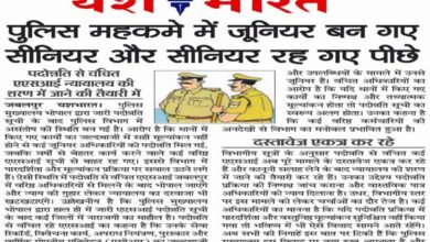 यशभारत की खबर का असर : पदोन्नति की आस में एएसआई पहुंचे एसपी कार्यालय 8 09 3