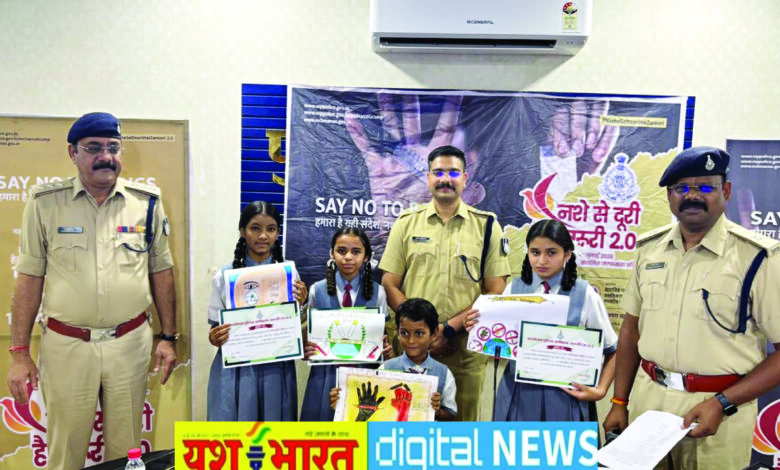 अभियान में सहभागिता पर छात्रों को मिला सम्मान, एसपी ने की हौंसला अफजाई, नशे से दूरी है जरूरी अभियान का समापन 1 104 2
