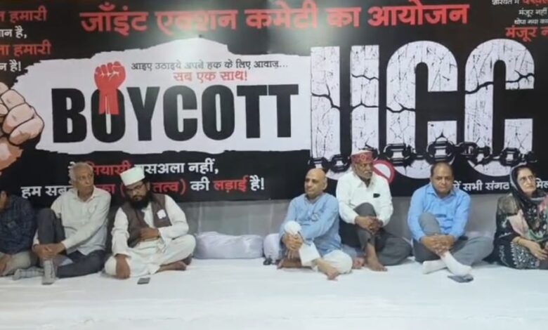 भोपाल में यूसीसी के विरोध में मुस्लिम समुदाय का सम्मेलन, यूसीसी के बहिष्कार का किया ऐलान 1 IMG 20260712 WA00081