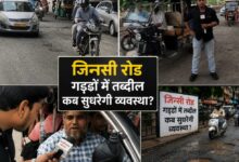 जिन्सी रोड पर गड्ढों का राज, हर दिन खतरे के बीच सफर करने को मजबूर लोग बारिश ने बढ़ाई मुश्किलें, वाहन चालक बोले- टैक्स पूरा देते हैं, फिर भी नहीं मिल रहीं बेहतर सड़कें 5 IMG 20260713 WA00051