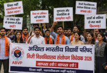 निजी विश्वविद्यालय विधेयक पर अभाविप का विरोध , शिक्षा नहीं, व्यापारीकरण को मिलेगा बढ़ावा 25 एकड़ भूमि के प्रावधान में ढील पर उठाए सवाल, गुणवत्ता और पारदर्शिता से समझौता नहीं करने की मांग 4 IMG 20260719 WA0004