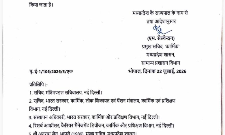 यश भारत ब्रेकिंग : अशोक वर्णवाल बने मध्य प्रदेश के नए मुख्य सचिव 1 IMG 20260722 WA0045