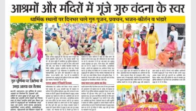 आश्रमों और मंदिरों में गूंजे गुरु वंदना के स्वर 10 IMG 20260729 WA0026