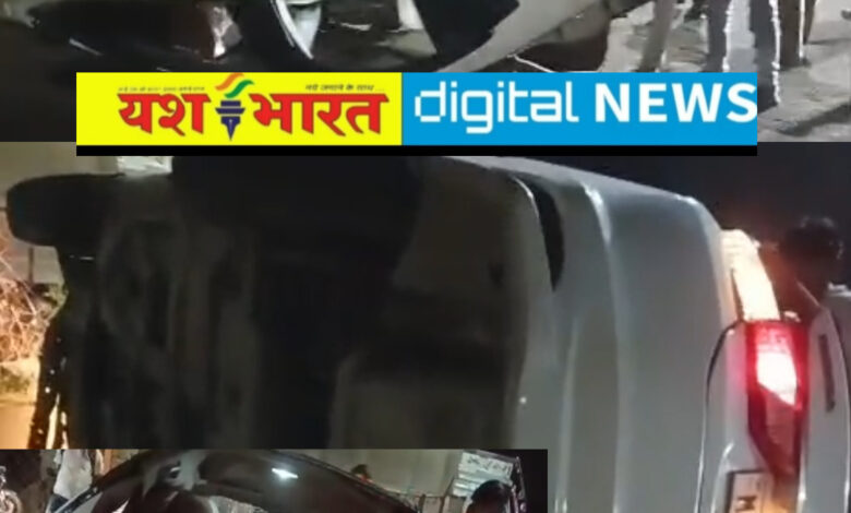 यशभारत ब्रेकिंग : पुरैनी सब्जी मंडी के पास अनियंत्रित होकर पलटी बेलगाम कार, देखें वीडियो 1 IMG 20260711 214028