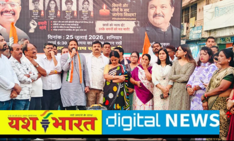 नीट पेपर लीक मामला : कांग्रेस ने सुभाष चौक में किया विरोध प्रदर्शन, जोरदार नारेबाजी, शिक्षा मंत्री के इस्तीफे को बताया लोकतंत्र की जीत 1 IMG 20260725 190619