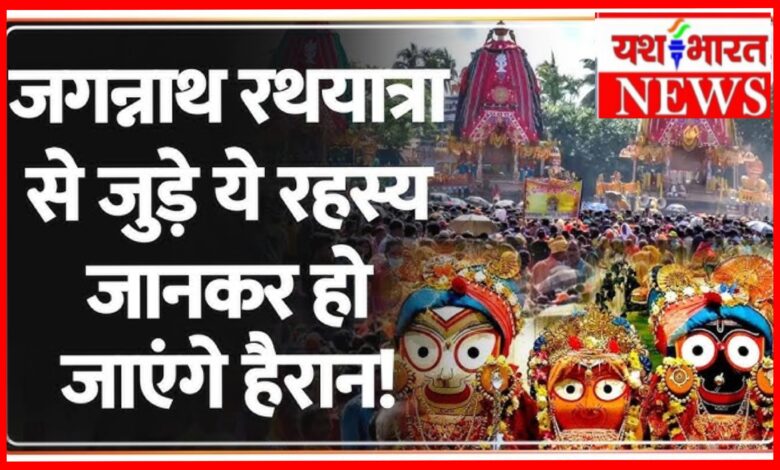 भगवान जगन्नाथ 15 दिन बाद हुए स्वस्थ : औषधियों और जड़ी-बूटियों से हुआ उपचार, 16 को निकलेगी रथ यात्रा 1 InCollage 20260712 163947943