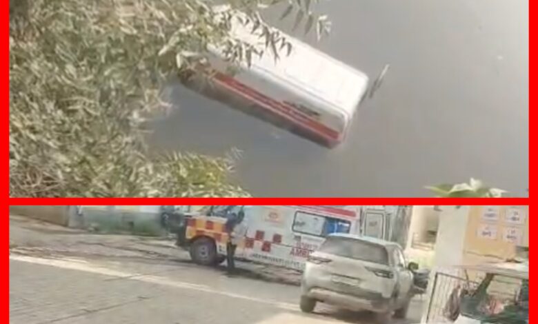 पुराने पुल से नदी में गिरी एम्बुलेंस : दो घायल 1 InCollage 20260716 090626599