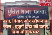 नशा, विवाद और खौफनाक कत्ल : पत्नी से झगड़ रहे नाती ने बीच-बचाव करने आए बुजुर्ग दादा को उतार दिया मौत के घाट 7 InCollage 20260717 131619713