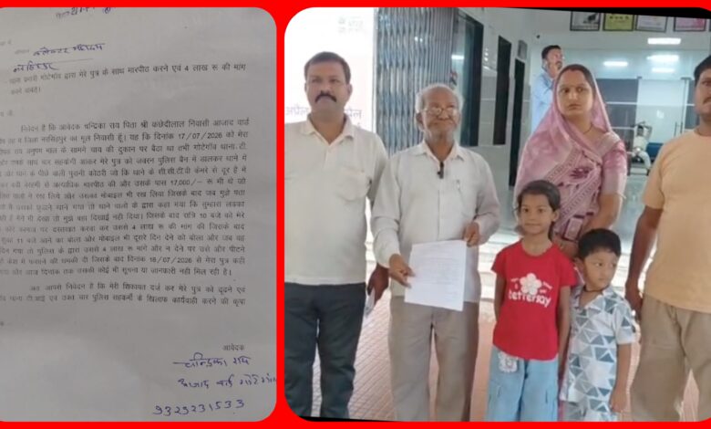 खाकी पर दाग: टीआई पर मारपीट-वसूली का आरोप, युवक 48 घंटे से लापता : एएसपी ने कहा - मामले की होगी जांच...देखे पूरा वीडियो 1 InCollage 20260721 202031875