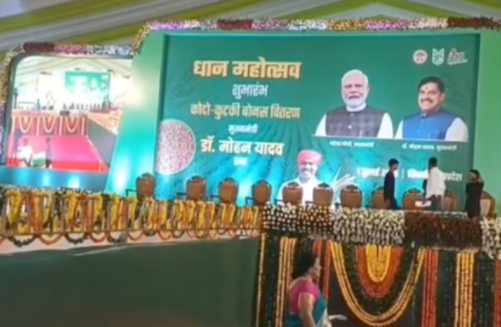 मुख्यमंत्री डॉ. मोहन यादव आज धान महोत्सव में देंगे करोड़ो के विकास कार्यों की सौगात : कोदो कुटकी बोनस का करेंगे वितरण 1 Screenshot 20260701 132107.Gallery