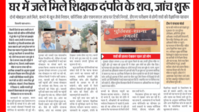 खेत के मकान में शिक्षक दंपति के जले शव मिलने से सनसनी : हत्या या आत्महत्या? पुलिस हर पहलू से कर रही जांच, डीएनए से होगी पहचान 1 Screenshot 20260712 203937.Gallery