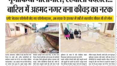 भूमाफिया मालामाल, रहवासी बदहाल... बारिश में अहमद नगर बना कीचड़ का नरक 9 Screenshot 20260712 120720 Samsung Notes