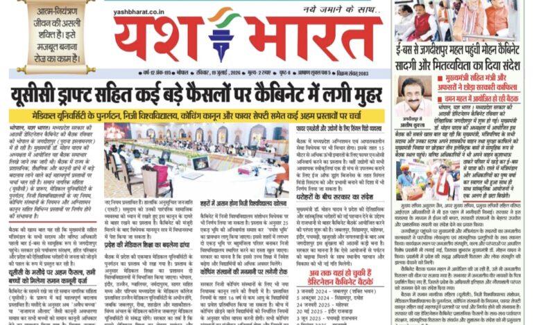 यूसीसी ड्राफ्ट सहित कई बड़े फैसलों पर लगी कैबिनेट की मोहर 1 Screenshot 20260719 143706 Samsung Notes