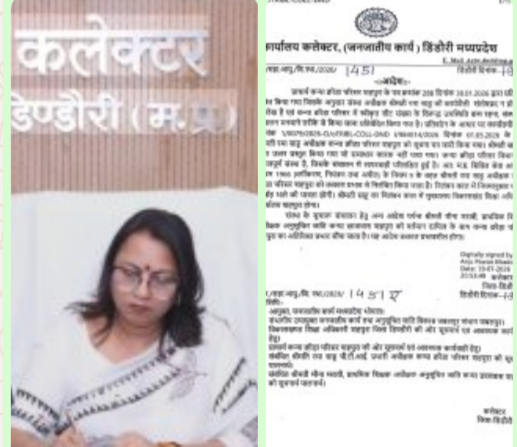 कन्या क्रीड़ा परिसर की अधीक्षक निलंबित : वैकल्पिक प्रभार सौंपा गया 1 Screenshot 20260720 153226.WhatsApp