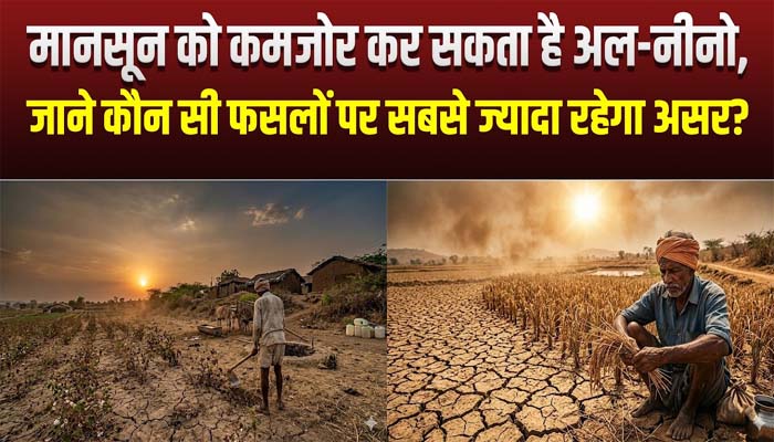 अल नीनो का असरः जबलपुर सहित प्रदेश में कमजोर पड़ सकता है मानसून 1 Untitled 5 copy 2