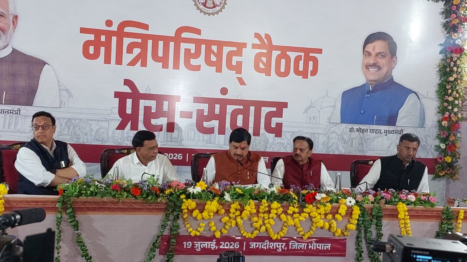 मोहन कैबिनेट का बड़ा फैसला: जबलपुर मेडिकल यूनिवर्सिटी के होंगे दो हिस्से, मेडिकल कॉलेज अस्पताल में मिलेंगी एम्स जैसी सुविधाएं 2 WhatsApp Image 2026 07 19 at 14.21.01