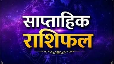 राशिफल : इस सप्ताह इन 7 राशियों को नौकरी में हो सकती है तरक्की, पढ़ें 12 राशियों की साप्ताहिक टैरो राशिफल 1 images 11