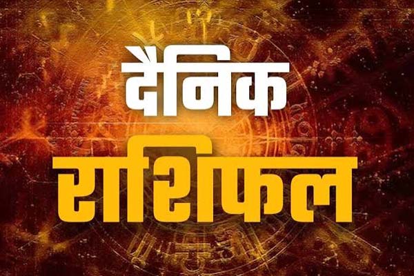 राशिफल 18 अगस्त 2026 : मंगलवार का दिन वृषभ-धनु वालों के लिए रह सकता है लाभदायक, मिथुन और तुला वाले रहें थोड़ा संभलकर 1 01