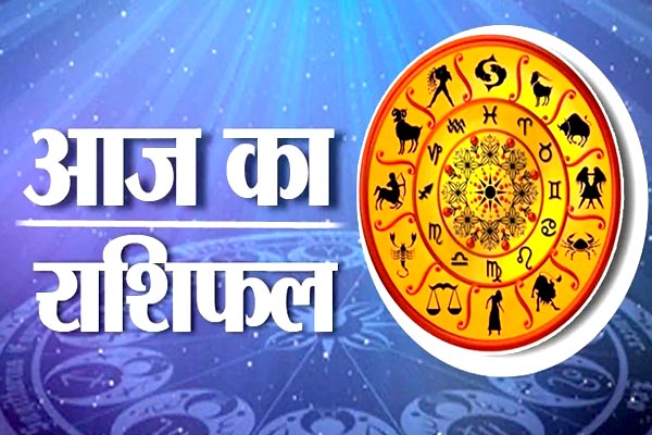 राशिफल 05 अगस्त 2026 : इन राशि वालों को मिलेगा भाग्य का पूरा साथ, धन-करियर में मिलेंगे शुभ परिणाम 1 03 4