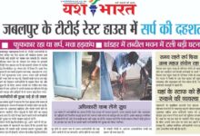 यह टीटीई रेस्ट हाउस है या मौत का ठिकाना..? खंडहर में तब्दील भवन में टली बड़ी घटना 4 06 3