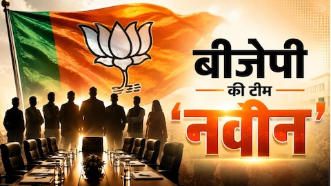 4529131 bjp team