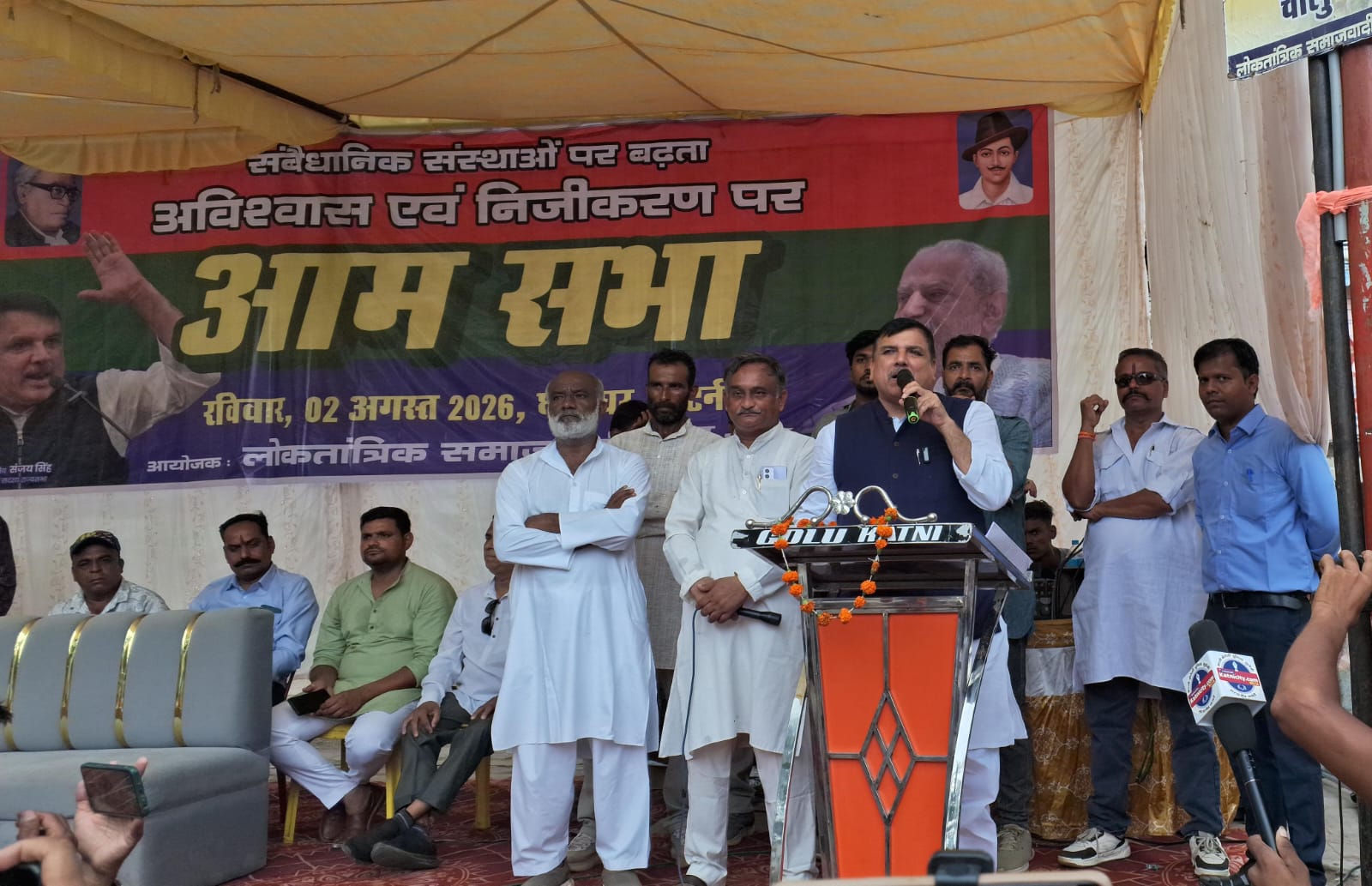 कटनी में राजसभा सांसद संजय सिंह बोले - जनता के सवालों से भाग रही है मोदी सरकार, रघु ठाकुर ने कहा - कटनी से सरकारी मेडिकल कॉलेज छीनकर पीपीपी मॉडल थोपने की तैयारी 4 IMG 20260802 WA0741