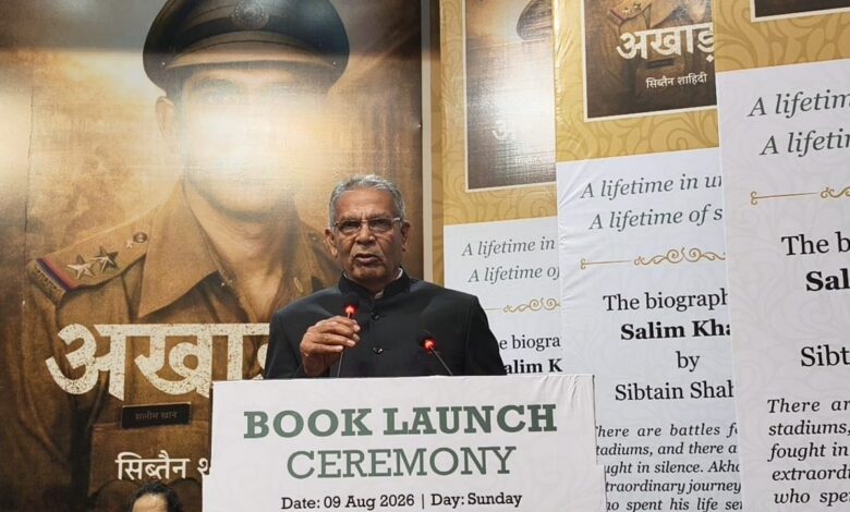 वर्दी से इंसाफ तक की जंग की दास्तान है ‘अखाड़ा’, - भोपाल में हुआ पुस्तक का विमोचन 1 IMG 20260809 WA0071