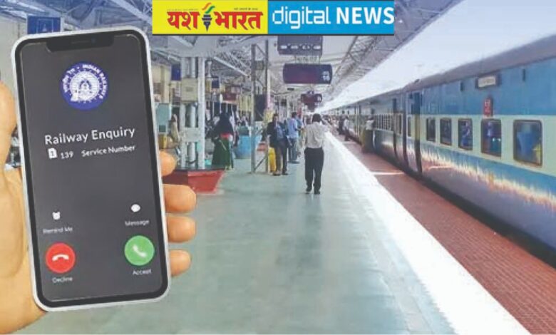 रेल कर्मचारियों को मोबाइल पर मिलेगा अलर्ट, रेलवे ने लॉन्च किए 3 नए ऐप, ट्रैक पर काम करने वाले कर्मचारियों की सुरक्षा पर फोकस 1 IMG 20260810 WA0017 1