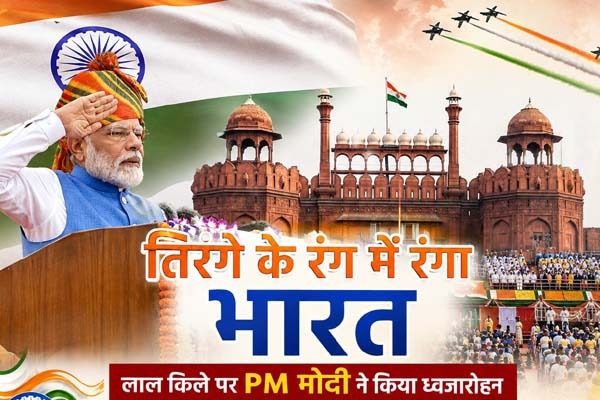 तिरंगे के रंग में रंगा भारत, लाल किले से PM मोदी ने दिखाया विकसित भारत का विजन 1 IMG 20260815 WA0001