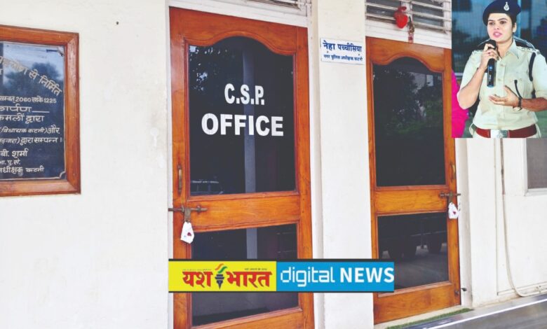 जमीन के मोह में फंसी सीएसपी पर एफआईआर, नेहा के करीबी के एकाउंट से ट्रांसफर हुए 15 लाख, क्रेता सहित तीन लोगों पर मामला दर्ज, कटनी में लगातार दूसरी सीएसपी से वर्दी दागदार, हत्या के आरोपी के पिता से किया जमीन का सौदा, फिर भेजा जेल 1 IMG 20260821 WA0014