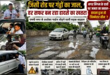 जिंसी रोड पर गड्ढों का जाल, हर सफर बन रहा हादसे का खतरा एमपी नगर से अशोका गार्डन जोड़ने वाली सड़क बदहाल नगर निगम के दावों पर जनता का सवाल , हादसा हुआ तो जिम्मेदार कौन? 2 IMG 20260829 WA0038