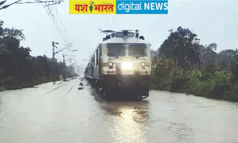 रेल ट्रैक पर पानी भरने से थमीं ट्रेनों की रफ्तार, गोंदिया एक्सपे्रस सहित कई टे्रनों के परिचालन पर पड़ा असर, परेशान हुए यात्री 1 IMG 20260830 WA0005 1