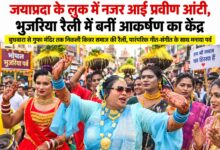 जयाप्रदा के लुक में प्रवीण आंटी, भुजरिया रैली में रहीं आकर्षण का केंद्र बुधवारा से गुफा मंदिर तक निकली किन्नर समाज की भव्य रैली, पारंपरिक गीत संगीत के साथ मनाया पर्व 8 IMG 20260830 WA00061