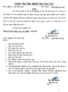 सतना में भारी बारिश के चलते स्कूलों में दो दिन की छुट्टी, 31 अगस्त से 1 सितंबर तक बंद रहेंगे सभी विद्यालय : नदी-नाले उफान पर, कई मार्ग अवरुद्ध; विद्यार्थियों की सुरक्षा को लेकर कलेक्टर ने जारी किया आदेश 2 IMG 20260830 WA0578