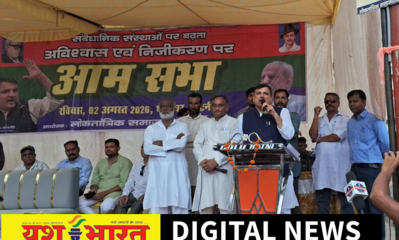 कटनी में राजसभा सांसद संजय सिंह बोले - जनता के सवालों से भाग रही है मोदी सरकार, रघु ठाकुर ने कहा - कटनी से सरकारी मेडिकल कॉलेज छीनकर पीपीपी मॉडल थोपने की तैयारी 1 IMG 20260802 142718