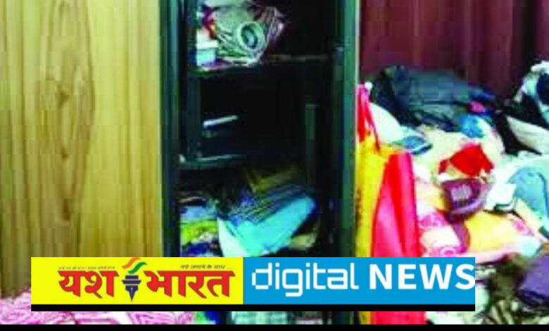 पॉश कॉलोनी में दिनदहाड़े चोरों का धावा, सूने मकान का ताला तोडक़र जेवरात व नगदी ले गए चोर 1 IMG 20260822 163548