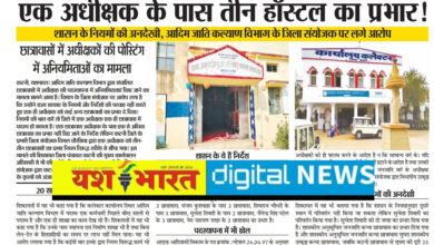 एक अधीक्षक के पास तीन-तीन हॉस्टल का प्रभार ! शासन के नियमों की अनदेखी, आदिम जाति कल्याण विभाग के जिला संयोजक पर लगे आरोप, छात्रावासों में अधीक्षकों की पोस्टिंग में अनियमिताओं का मामला 5 IMG 20260825 155536
