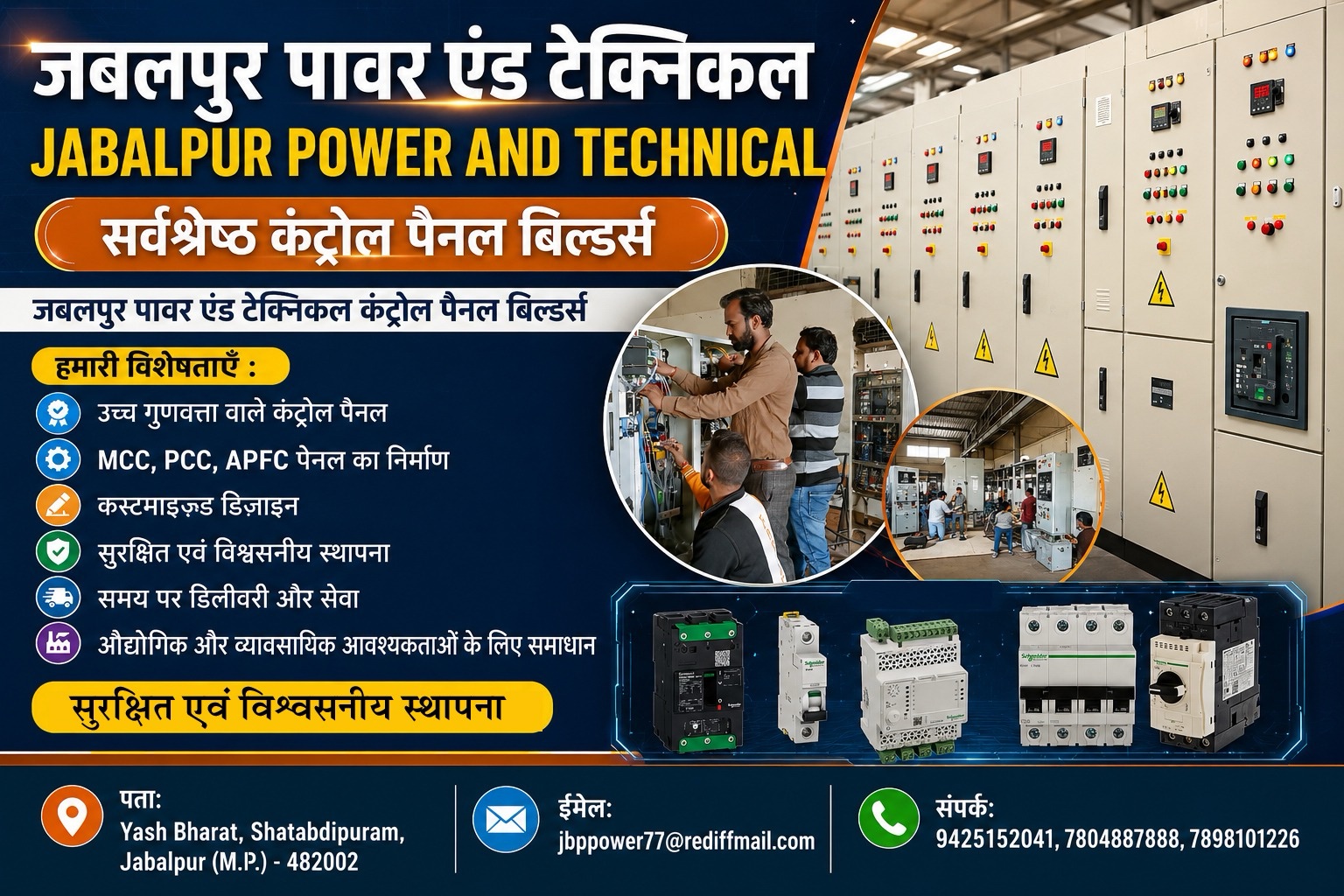 Jabalpur Power and Technical