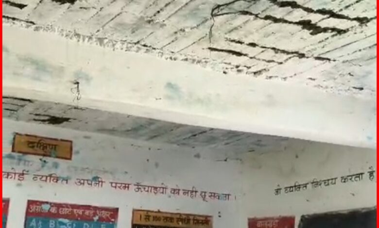 खौफ के साए में नौनिहाल: टपकती छत और टूटते प्लास्टर के बीच गढ़ी जा रही बच्चों की तकदीर 1 InCollage 20260819 190605734