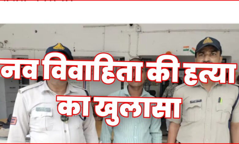 नवविवाहिता की हत्या का खुलासा, पति गिरफ्तार; नहर में शव फेंककर दर्ज कराई थी गुमशुदगी 1 InCollage 20260822 120355872