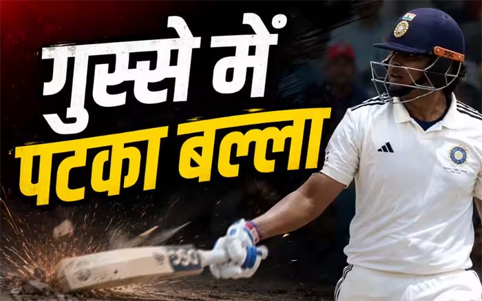 15 साल के वैभव सूर्यवंशी शतक से चूके,विकेट गंवाने के बाद गुस्से में पटका बल्ला 1 Untitled 12 copy