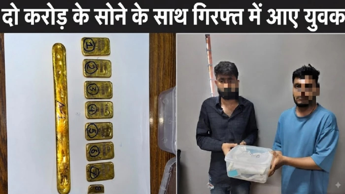 दुरंतो एक्सप्रेस से दो करोड़ का विदेशी सोना बरामद, दो संदिग्ध गिरफ्तार 1 Untitled 2 copy 4