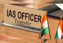 मध्यप्रदेश में प्रशासनिक फेरबदल: 4 आईएएस अधिकारियों की नई पदस्थापना, सामान्य प्रशासन विभाग ने जारी किए आदेश 3 images 18