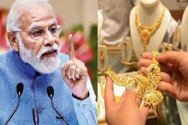 सोने की खरीद पर पीएम मोदी की अपील, बोले- जरूरत न हो तो न खरीदें; महंगे सोने से बढ़ रहा आयात बिल 1 04 1
