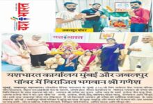 यशभारत कार्यालय मुंबई और जबलपुर पॉवर में विराजित भगवान श्री गणेश 3 09 3