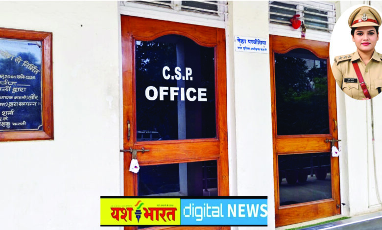 तीनों आरोपियों की आ रही अलग लोकेशन, गिरफ्तारी के लिए पुलिस को करना पड़ रही मशक्कत, निलंबित सीएसपी के घर पर भी पुलिस ने की पड़ताल, अब तक गिरफ्तारी नहीं 1 13
