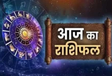 जानिये अपना राशिफल 8 20260919081419 0Fnm2lhZ 2